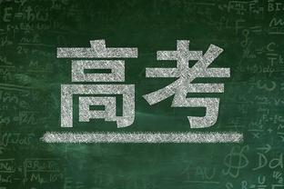 纳斯：希望哈里斯更有侵略性一些 我们总体上打得不错