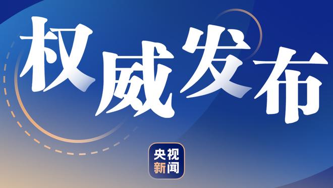 卡塔尔公布亚洲杯集训名单：海多斯、阿菲夫、莫埃兹-阿里在列